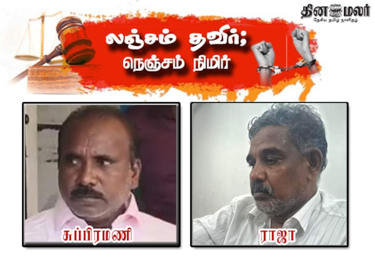 சேடப்பட்டி ஒன்றிய அலுவலகத்தில் ஜிபே வழி ரூ.20.45 லட்சம் லஞ்சம்: பி.டி.ஓ. விசாரணை