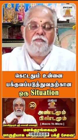 கஷ்டமான சூழ்நிலைகளே உங்களை பக்குவப்படுத்தும்: தினமலர் குறும்படக் கருத்து