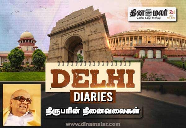 SC recalls 2007 Sethusamudram bandh row; remarks trigger fresh debate