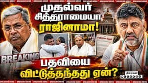 Congress weighs next move after Siddaramaiah steps down