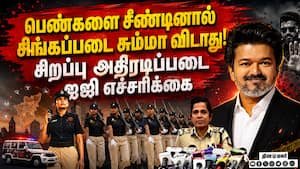 சிங்கப்பெண் சிறப்பு அதிரடிப்படையின் பணி குறித்து ஐஜி பவானீஸ்வரி விளக்கம்