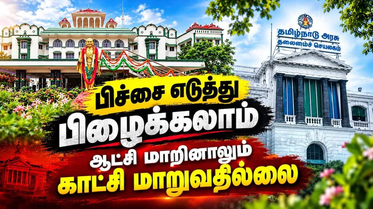 ஆதி திராவிடர் விடுதி நிதி மோசடி புகார்: தமிழக அரசுக்கு மதுரை ஐகோர்ட் உத்தரவு