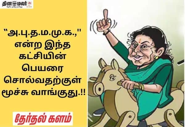 Small parties add comic twists to Tamil Nadu poll run-up