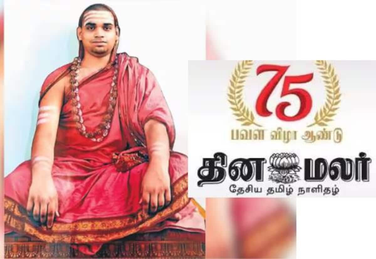 Sringeri seer praises Dinamalar for staying rooted in nation and faith