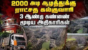 ஸ்ரீபெரும்புதூரில் ராட்சத கல்குவாரி: சட்டவிரோத கனிமவளம் கொள்ளை குற்றச்சாட்டு