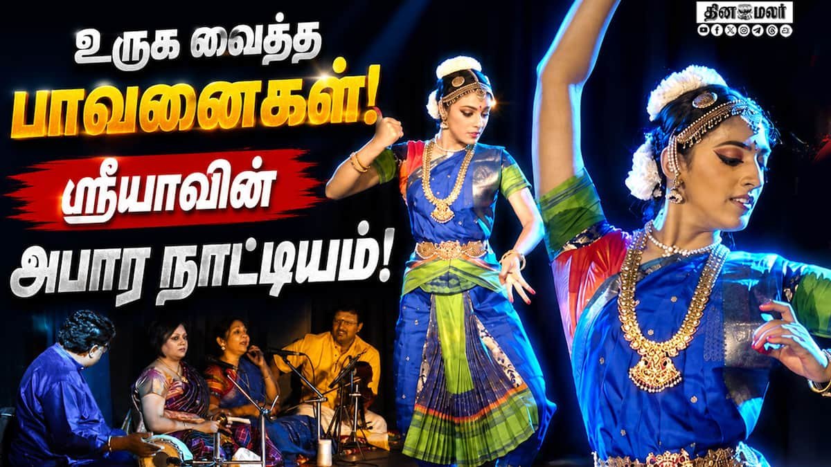 சென்னையில் ஸ்ரீயாவின் பரதநாட்டிய அரங்கேற்றம்: பார்வையாளர்களை கவர்ந்த நிகழ்ச்சி