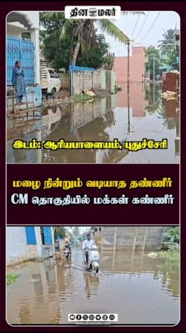 Stagnant water persists in CM constituency, residents in distress