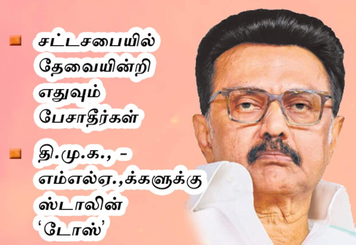 Stalin cautions DMK MLAs to stick to Assembly subject