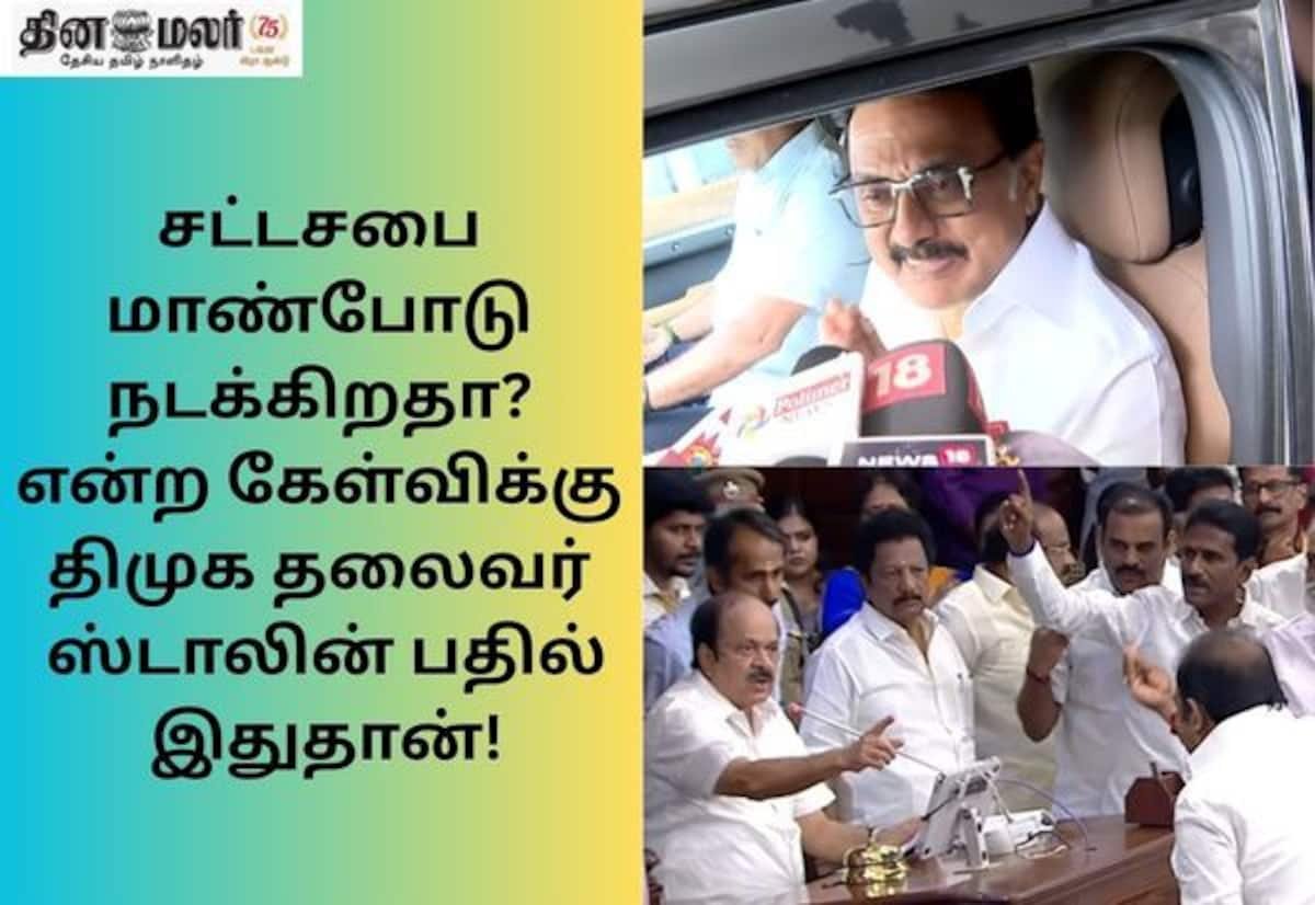 Stalin says Assembly conduct raises doubts over dignity