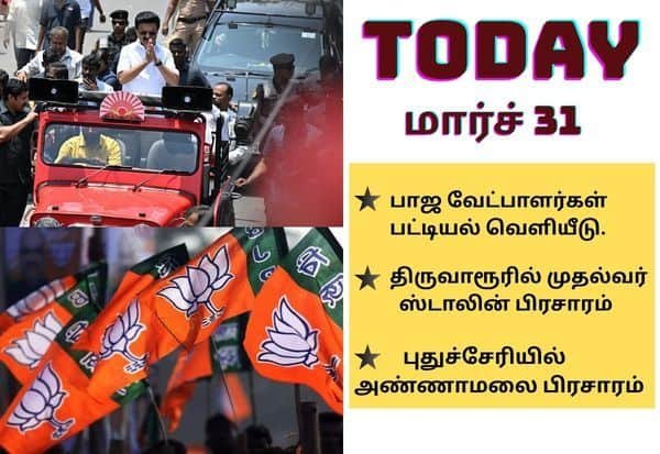 Key events today: Stalin begins campaign; BJP to release first list