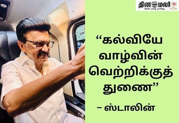 Stalin urges Class 12 students who failed not to lose heart
