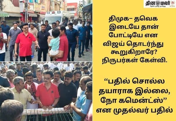 பரமக்குடியில் ஸ்டாலின்: ‘தோல்வி விரக்தியில் இபிஎஸ் பேசுகிறார்’