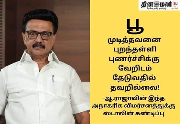 Stalin rebukes A. Raja over controversial social media post