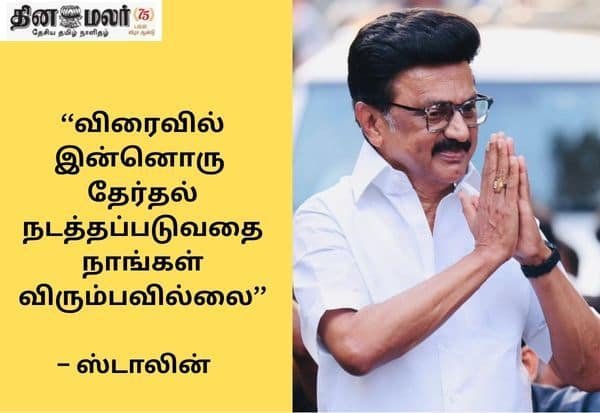 Stalin: Let Vijay form govt; DMK won’t disturb for six months