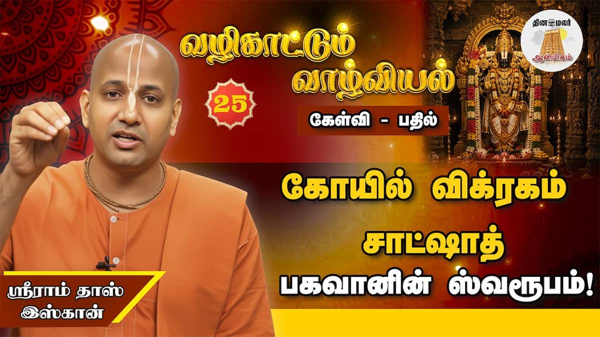 Explained: The difference between a statue and a temple idol