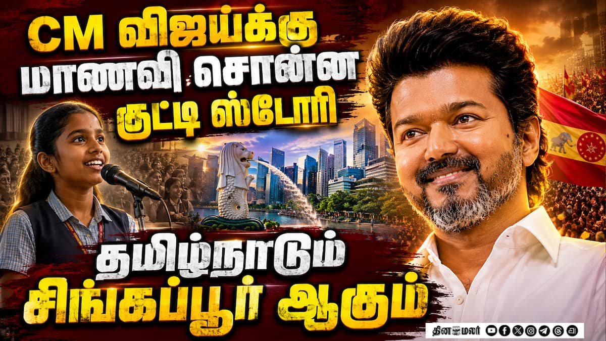 Class 10 student writes to ‘CM Vijay’: “Tamil Nadu will become Singapore”