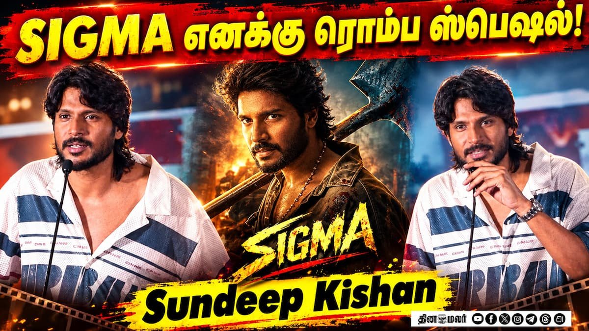 Sundeep Kishan calls ‘SIGMA’ very special at pre-release event