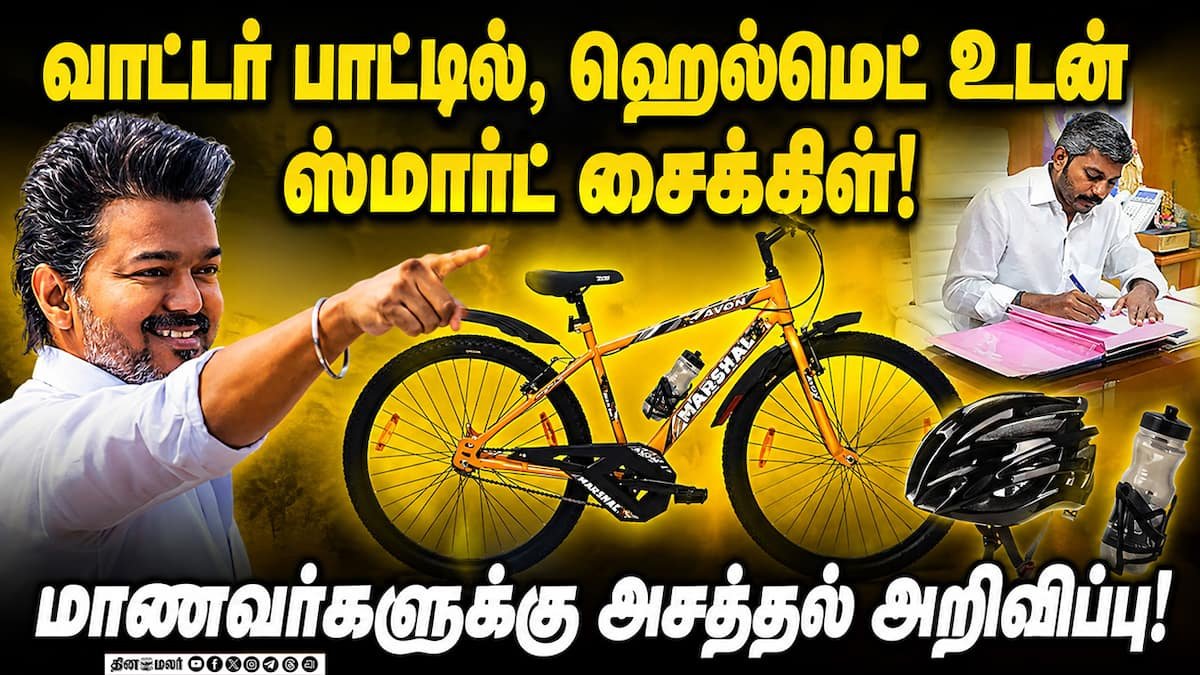 அரசுப் பள்ளிகளில் ‘சூப்பர் க்ளீன், சூப்பர் கேம்பஸ்’ திட்டம் அறிவிப்பு