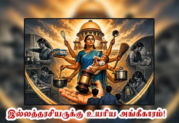 Supreme Court values homemakers’ work, sets Rs 30,000 monthly benchmark