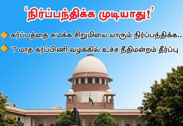 Supreme Court: No court can force a minor to continue pregnancy