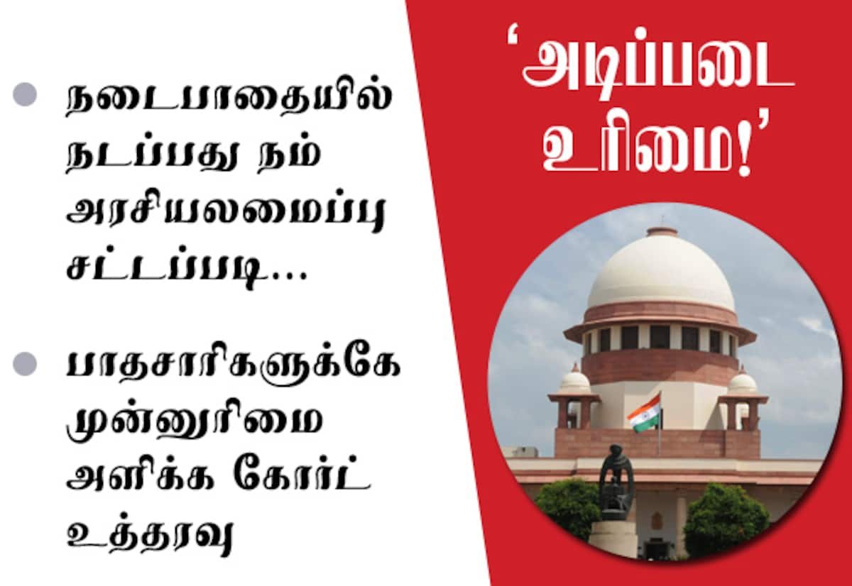Walking on sidewalks is a fundamental right, Supreme Court says