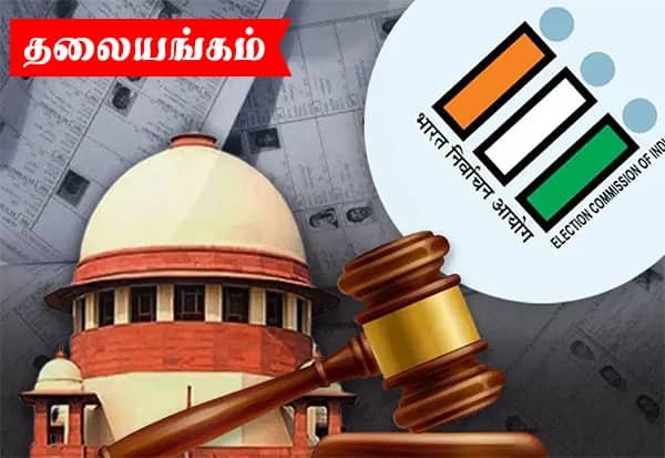 Supreme Court upholds Election Commission’s SIR voter roll drive