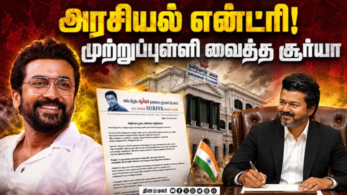 Speculation grows over actor Suriya’s possible political entry