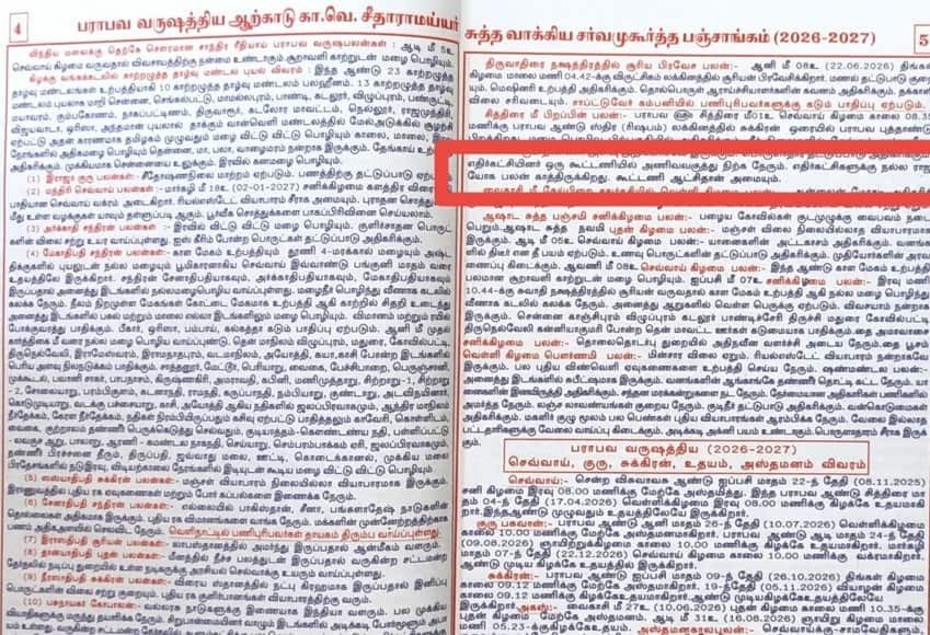 Opposition unity buzz in Tamil Nadu as almanac predicts coalition rule