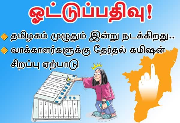 Tamil Nadu Assembly polls today across all 234 constituencies