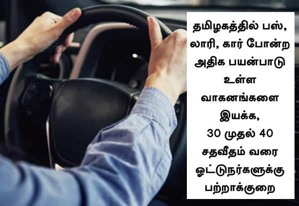 Driver shortage in Tamil Nadu prompts recruitment from Northeast