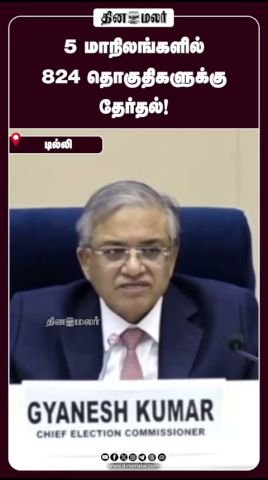 Tamil Nadu’s much-awaited election date announcement teased