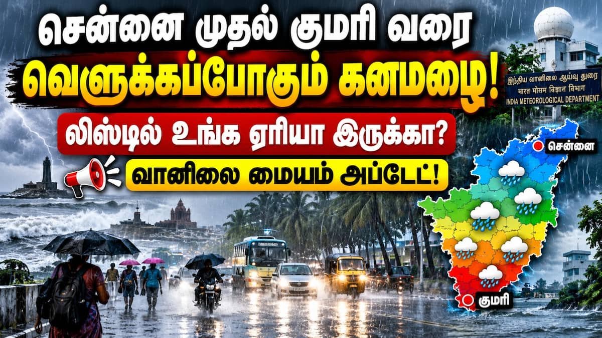 IMD warns of heavy rain in Tamil Nadu till Oct 25