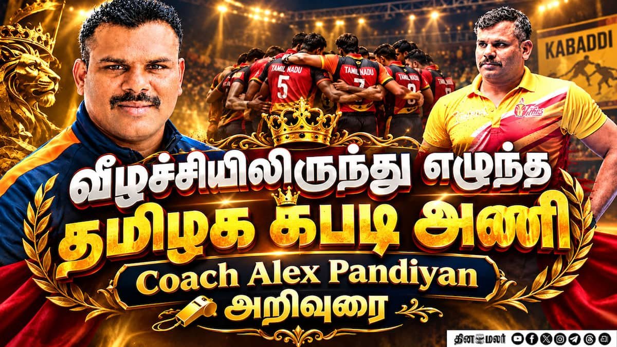 Tamil Nadu Kabaddi Team Bounces Back, Coach Alex Pandiyan Shares Advice