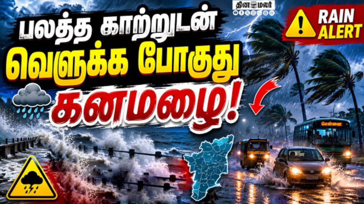 IMD update: Rain forecast across Tamil Nadu for the next 6 days