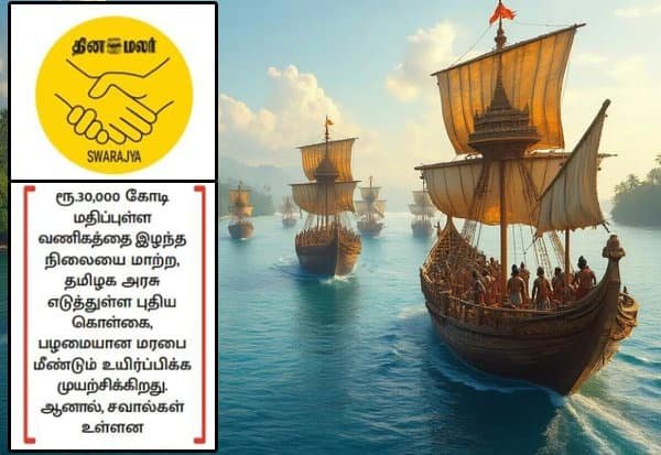 Tamil Nadu aims to industrialise the sea like land with shipbuilding push