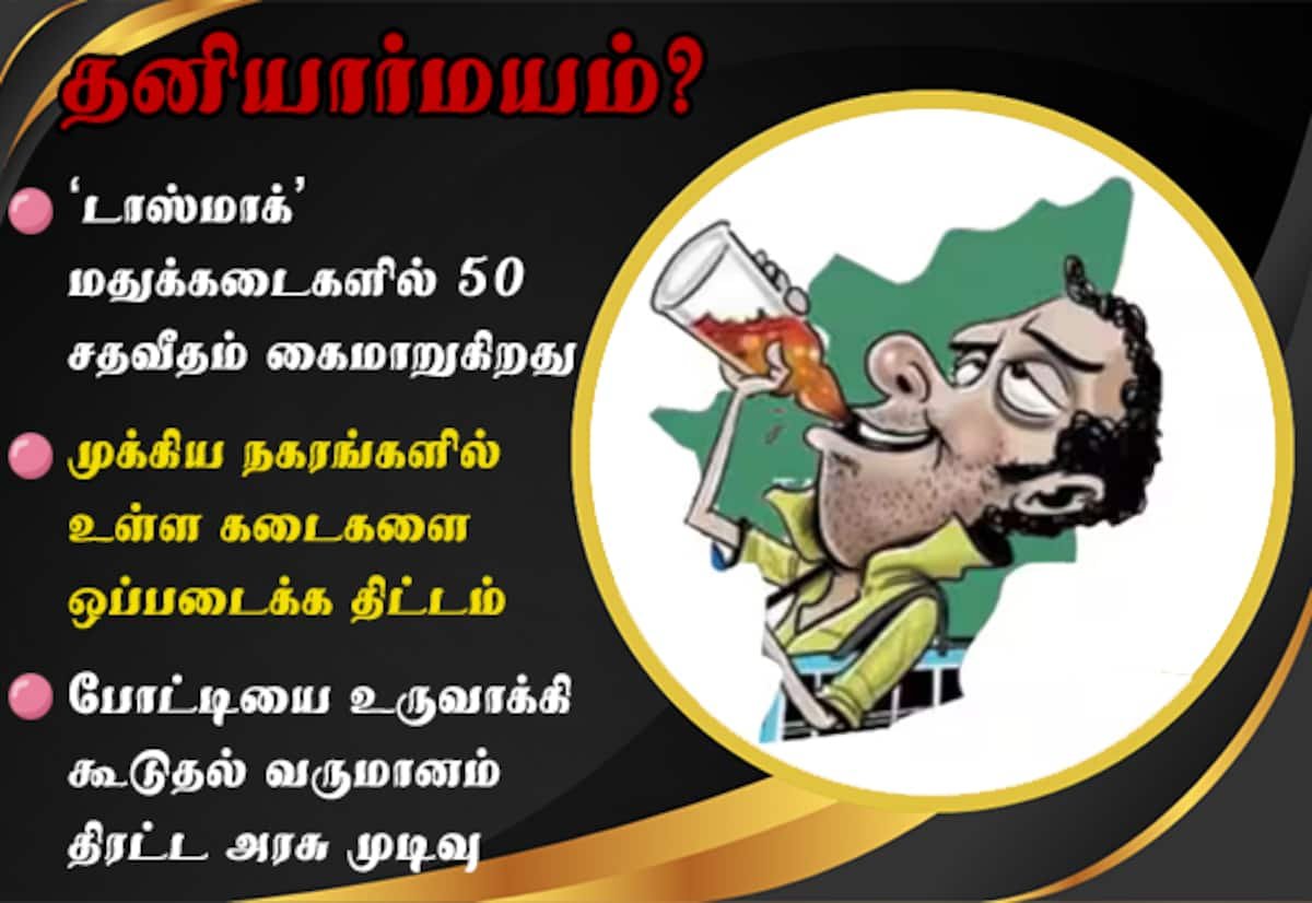 Tamil Nadu weighs 50% privatization of TASMAC liquor outlets