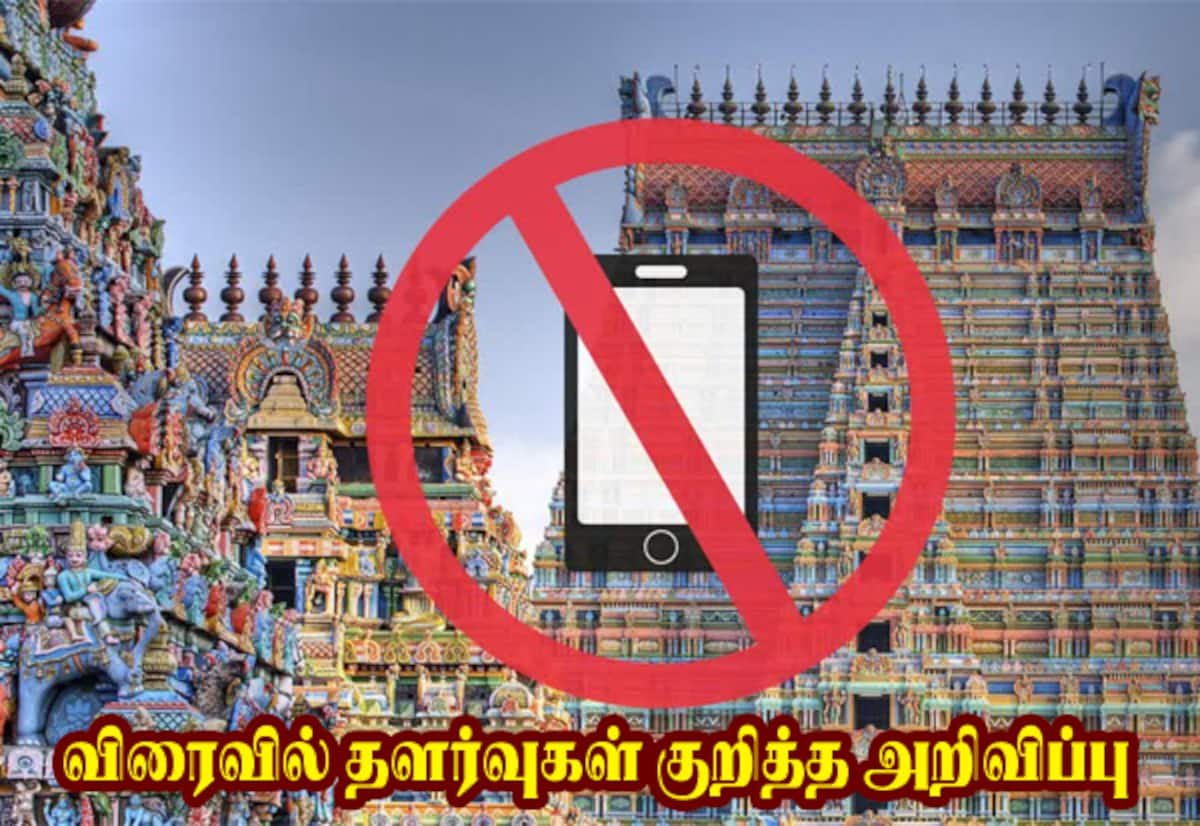 Temple mobile phone ban faces review after devotees report hardships