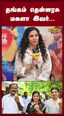 Video clip sparks talk about Thangam Thennarasu’s daughter