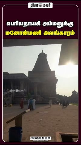 நவராத்திரி முதல் நாளில் தஞ்சாவூர் பெரிய கோயிலில் குவிந்த பக்தர்கள்