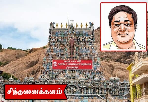 திருப்பரங்குன்றம்: ‘முன்பிருந்த நிலை’ மீண்டும் அமல்படுத்த வேண்டும் என கோரிக்கை