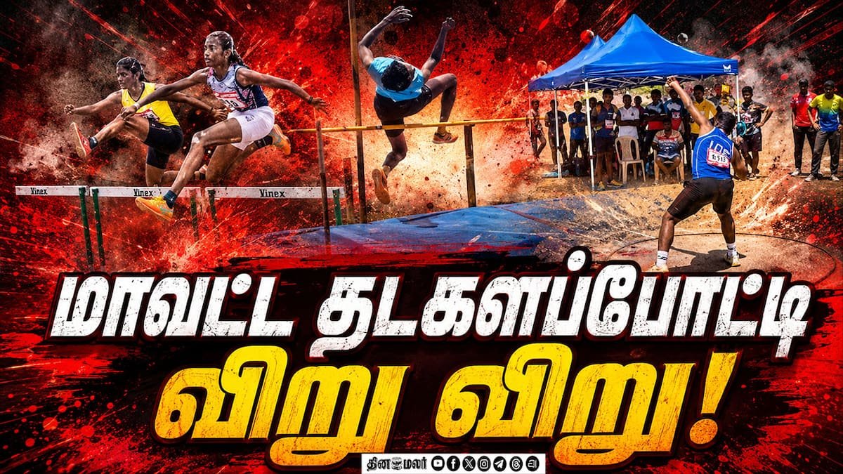 Tiruppur district athletics meet held in 95 categories