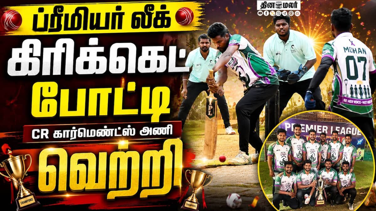 Tirupur hosts Premier League cricket tournament with 24 teams