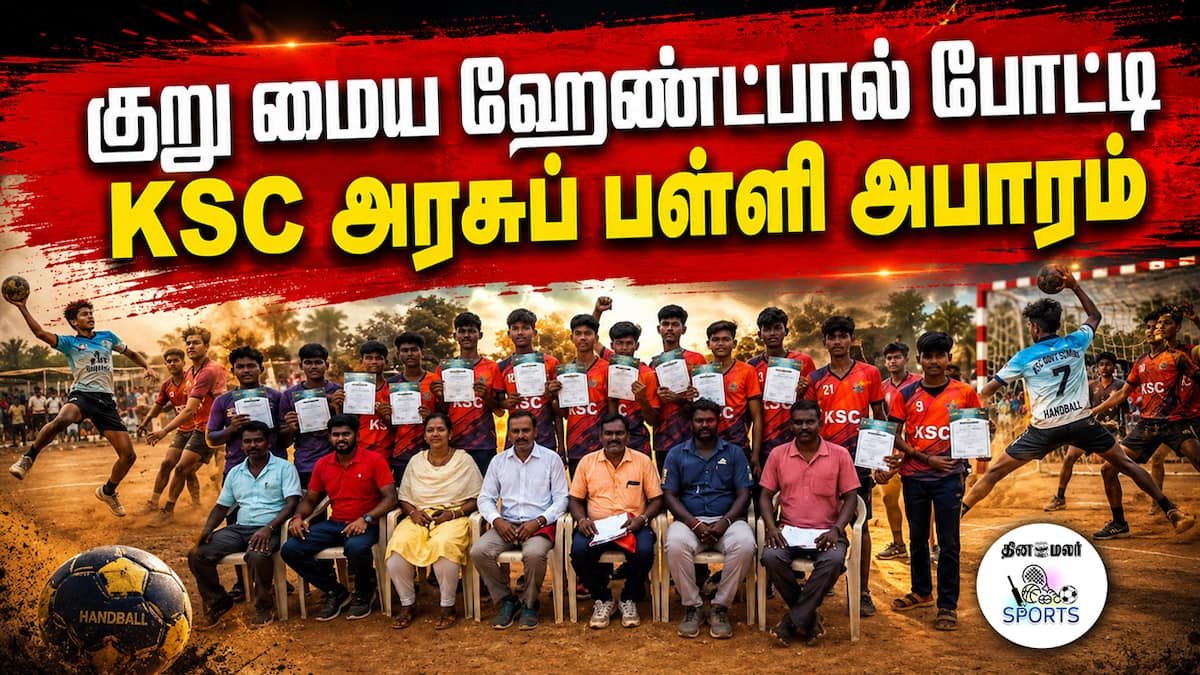 KSC Govt School wins U-19 final in Tirupur handball meet