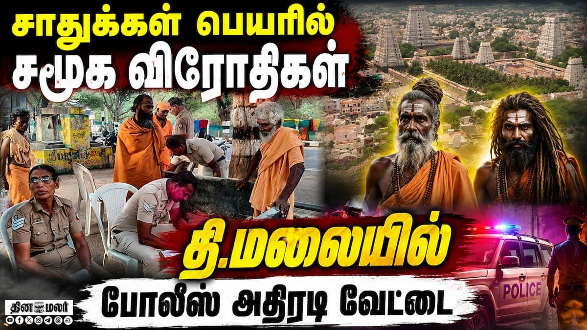 Tiruvannamalai police step up enumeration of sadhus on Girivalam route