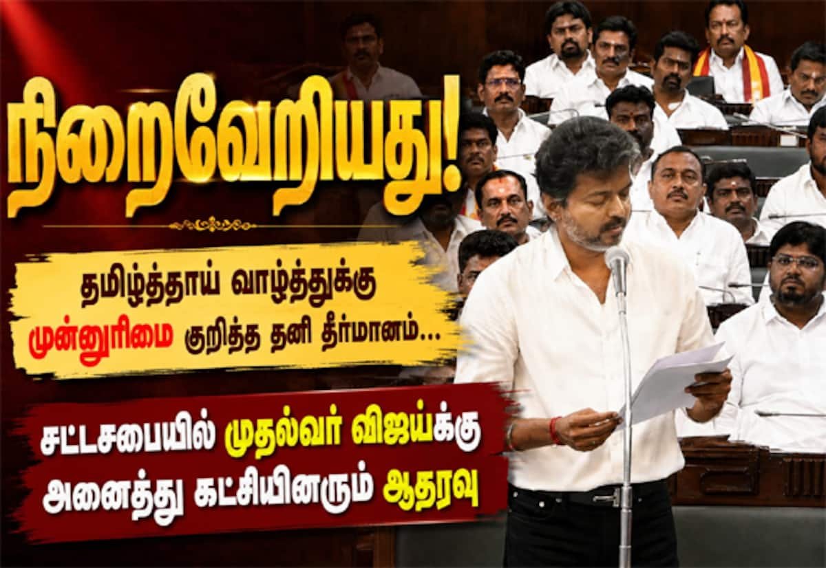 TN Assembly passes resolution to sing Tamil Thai Vazhthu first