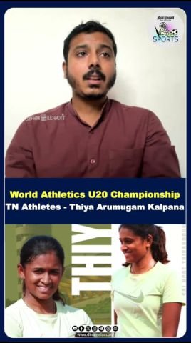 உலக தடகள U20: தமிழக வீராங்கனைகள் தியா அருமுகம், கல்பனா கவனம் பெறினர்