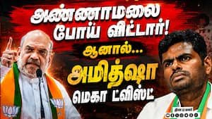 BJP setback in Tamil Nadu: Alliance slips to third, seats fall to one