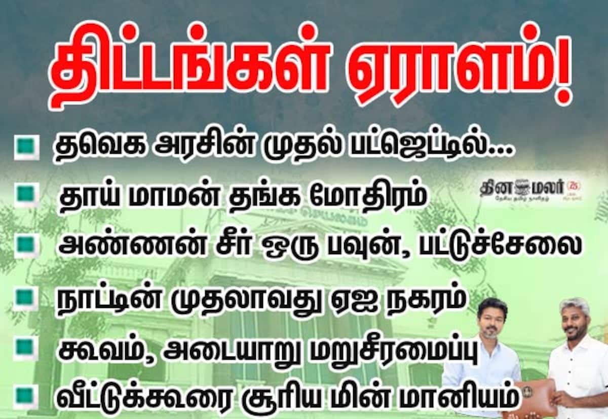 தமிழக பட்ஜெட்: 10 ஒலிம்பிக் மையங்கள், 12 முதியோர் இல்லங்கள் உள்ளிட்ட முக்கிய அறிவிப்புகள்