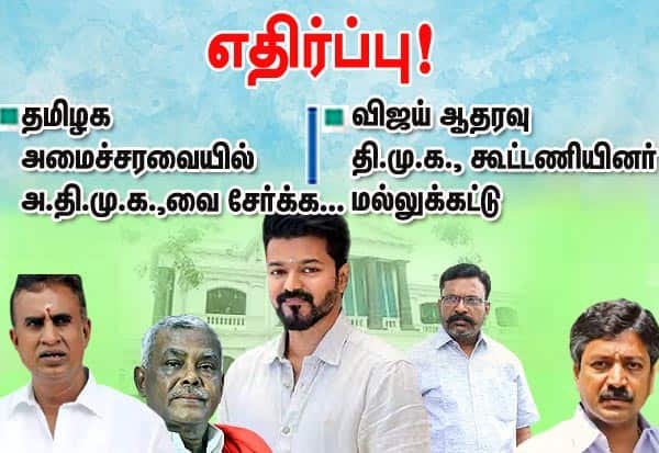 Opposition grows to giving AIADMK dissidents cabinet berths in TN