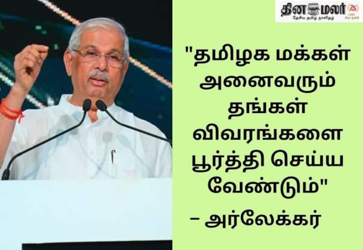 TN Governor Arlekar urges public to take part in 2027 census